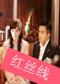  红丝线小尼姑要还俗晋江文学城