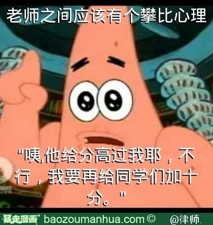  律师.发表的暴走漫画律师.的暴走漫画主页