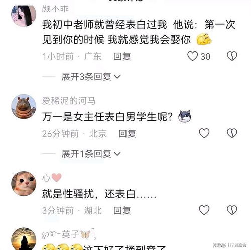  不堪入目送走王教授又来汪老师中学教师向中学生表白我爱你
