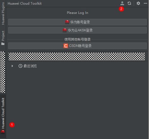  插件界的全家桶对接华为云能力就用它了