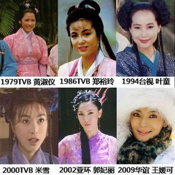  各种惊艳金庸女郎翁美玲陈玉莲最经典