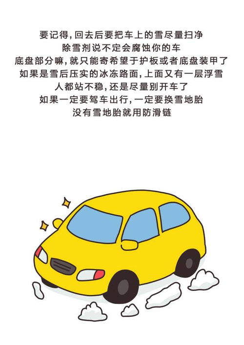  躲在车里吹暖风的你,不给爱车加条秋裤良心不会痛嘛