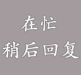  小编自从换了这个微信头像,就在也没人找我了......