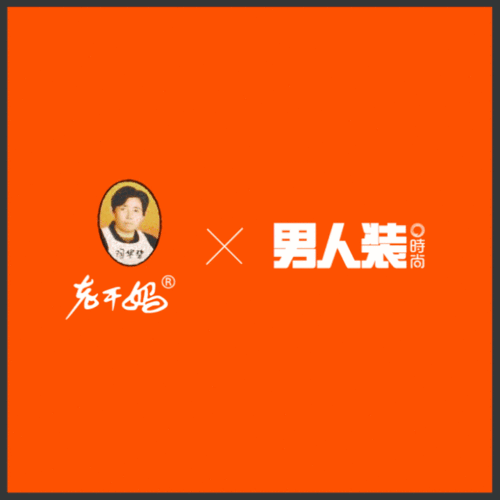  腾讯送出的大礼包,老干妈在淘宝直播间笑纳了