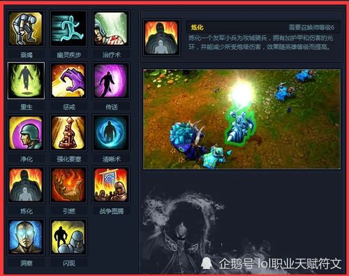  lol中被删除的超强召唤师技能第一个是老玩家的最爱