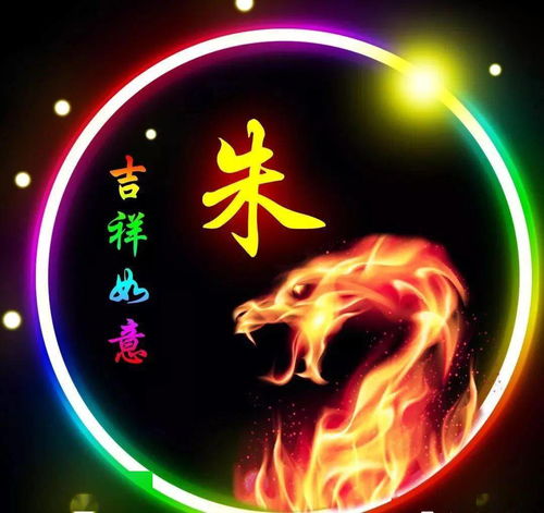  送给咱们朱家人,朱姓12生肖精美微信头像壁纸全套