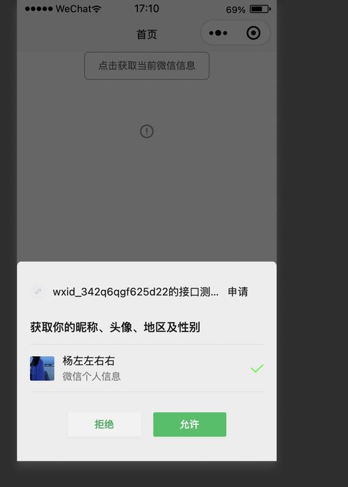  uniapp最新获取微信头像方法getuserprofile