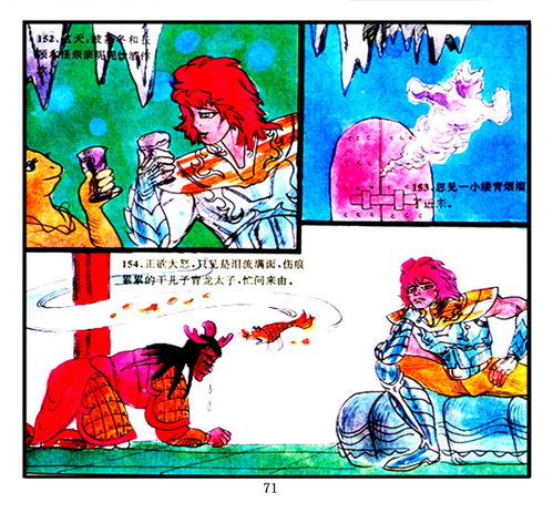  脑洞巨大的山寨葫芦娃连环画金刚葫芦兄妹三葫芦娃vs海神圣斗士波塞冬