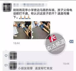  雨花亭孩子被撞却找不到父母刷爆长沙人朋友圈的到底是什么情况