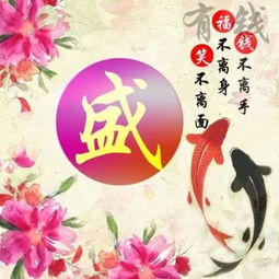  18个代表吉祥好运文字微信头像图片