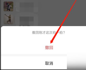  群里面拍一拍对方然后撤回显示如果对方不是最新版本,可能无法撤回,所以群里其他人看得到我的拍一拍吗