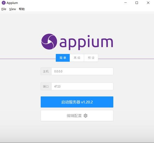  如何进行appium实现移动端ui自动化测试