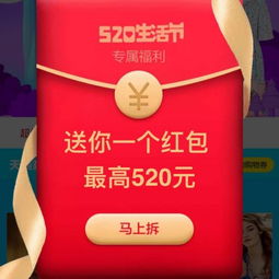  淘宝关键词领现金红包