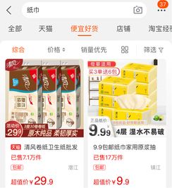  淘宝特卖区,京东淘汰制,拼多多拼工厂电商打架好戏连连