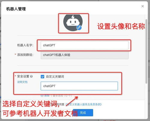  我在钉钉接入了火爆科技圈的chatgpt