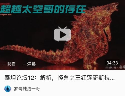  十二大哥斯拉战力排行榜合集