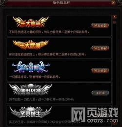  暗黑ii萌神荣誉称号一览