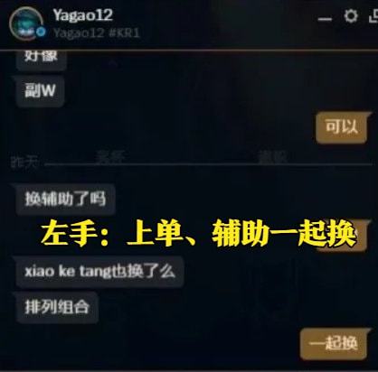  tes连zoom也要换knight直播爆料辅助和上单一起换