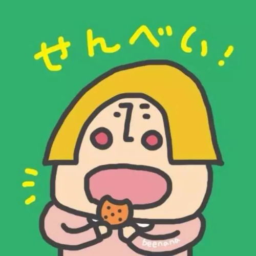  你们期待的搞怪头像