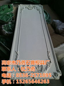  做石膏线模具杭州石膏线模具乃勇石膏模具厂查看