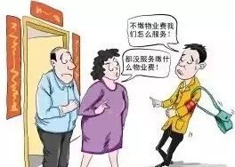  我就是一个看门扫地干维修的物业人,您对我的要求这么高,让我承担的责任这么大,您说,我该怎么办