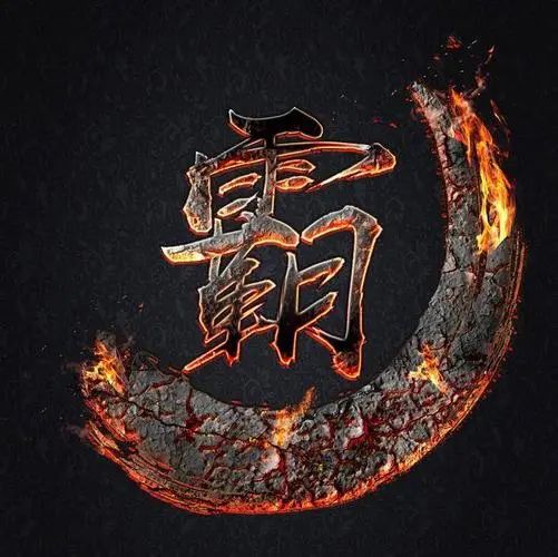  霸气有三种层次,第一种叫原始霸气,第三种叫无霸之霸,你是哪一种