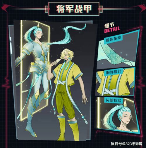  王者荣耀元歌皮肤设计大赛创意赏析第八期元歌新衣快见尾声