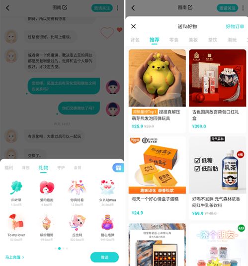  陌生人需要社交吗