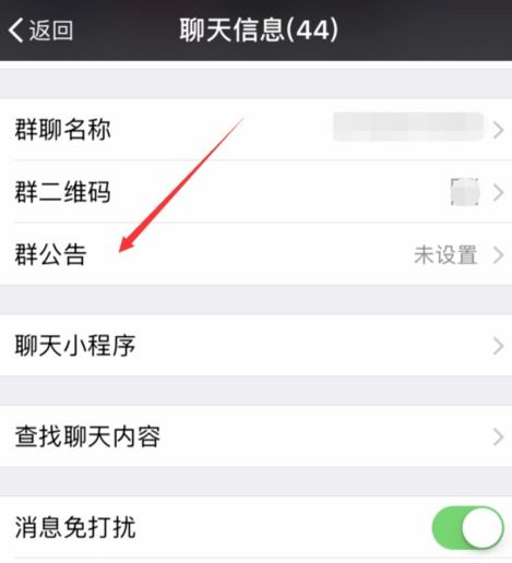  怎么看微信群主是谁
