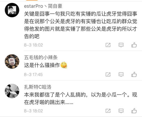  斗鱼微博艾特虎牙直播,把暨南大学一起告了啊网友支持斗鱼