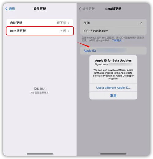  ios16.4正式版即将发布,要升级吗
