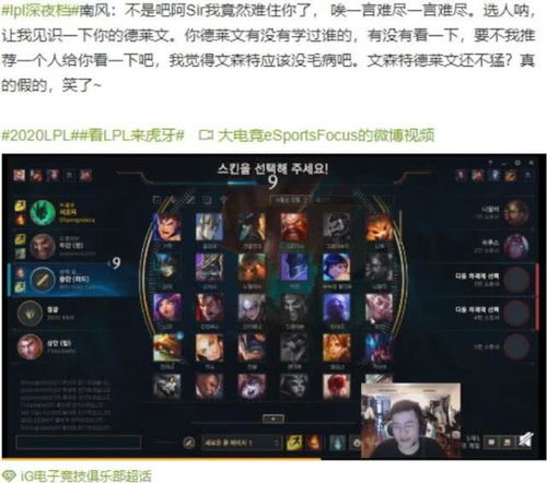  ig下路组合相爱相杀,puff拿出德莱文,南风劝他换个英雄玩