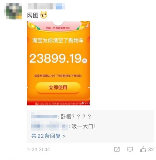  淘宝春晚公布数据660亿人次互动1亿人参与聚划算春晚补贴