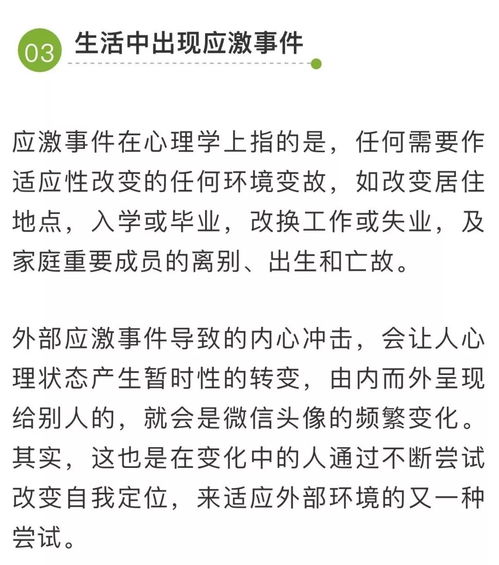  为什么有的人总换微信头像心理学家这么说...