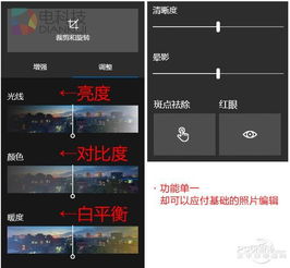  win10图片编辑器大改版为女神p图而生