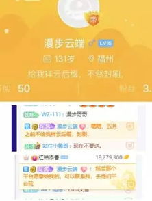  虎牙八百多位主播向虎牙tv请愿给漫步祥云