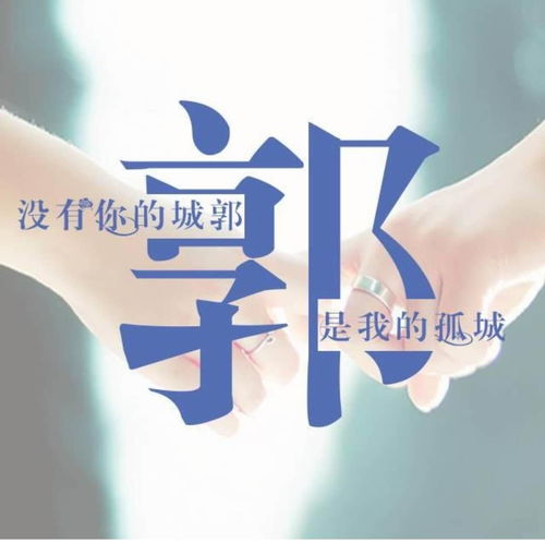  用你是姓氏做微信头像,太美了,你也来试试吧
