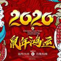  2020年鼠年高清微信头像关于2020鼠年最新微信头像