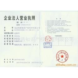  实用新型专利申请批发实用新型专利申请供应实用新型专利申请厂家网络114
