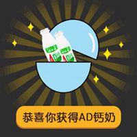  ad钙奶卡通头像图片微信头像图片大全