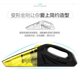  变形金刚车载吸尘器tflpxc05包邮