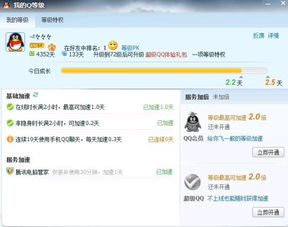  qq等级加速以哪个为准,qq头像查看等级加速,与qq个人中心等级加速怎么不一样以哪个为准