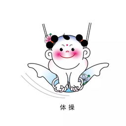  天津全运会吉祥物,动起来啦