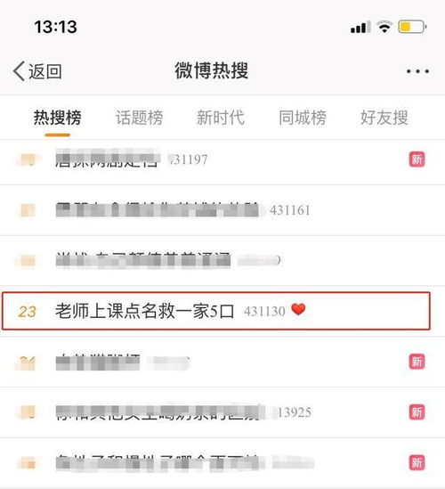  老师上课点名救一家5口,却痛心没能救下这家6岁孩子
