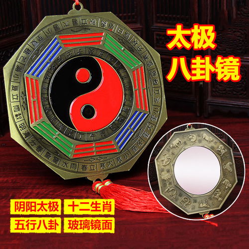  开光合金八卦镜镇宅辟邪招财开运平镜化煞门口挂件家用挡煞阴阳镜,一品好特惠