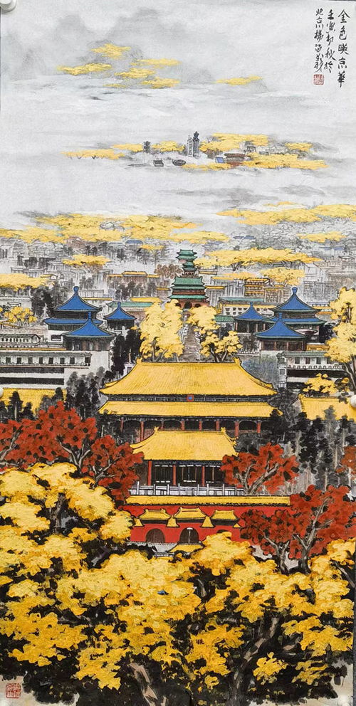  杨留义城市山水画作品展庆祝北京中轴线成功申遗