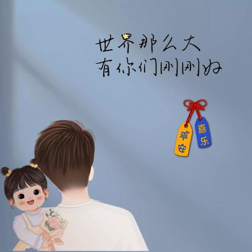  卡通亲子头像