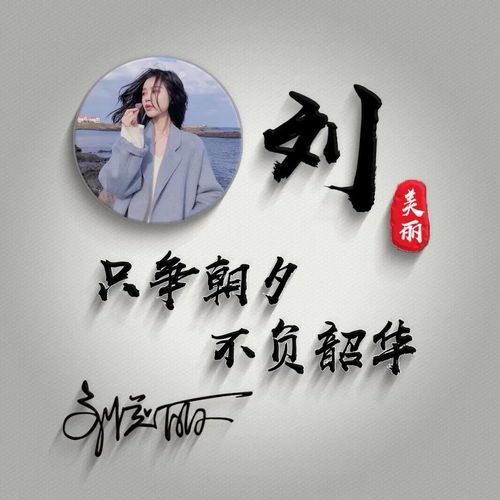  用你的名字做微信头像,2020最新简约励志签名头像,有你的吗