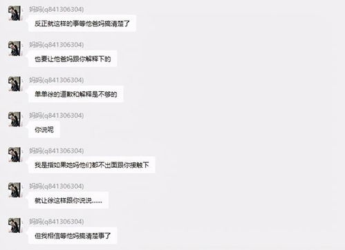  女网红遭ceo男友65页长文控诉,猎奇程度令王思聪都称其为高端玩家