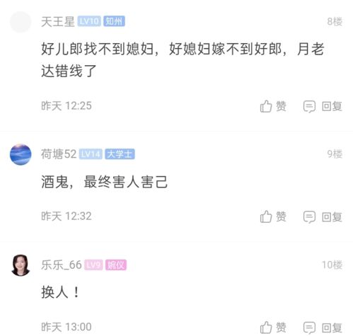  网友发帖是换油还是换男人呢好纠结啊
